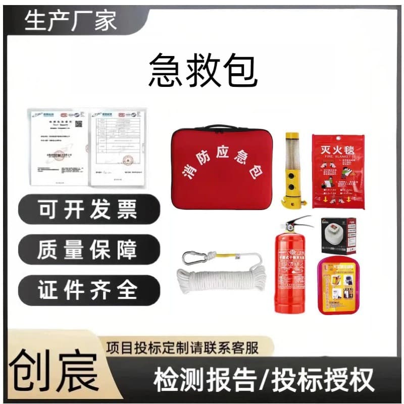 Chuangchen Home Fire Safety Equipment Kit Civil Defense Emergency Bag Fire Emergency Box Rescue Escape First Aid Rental House