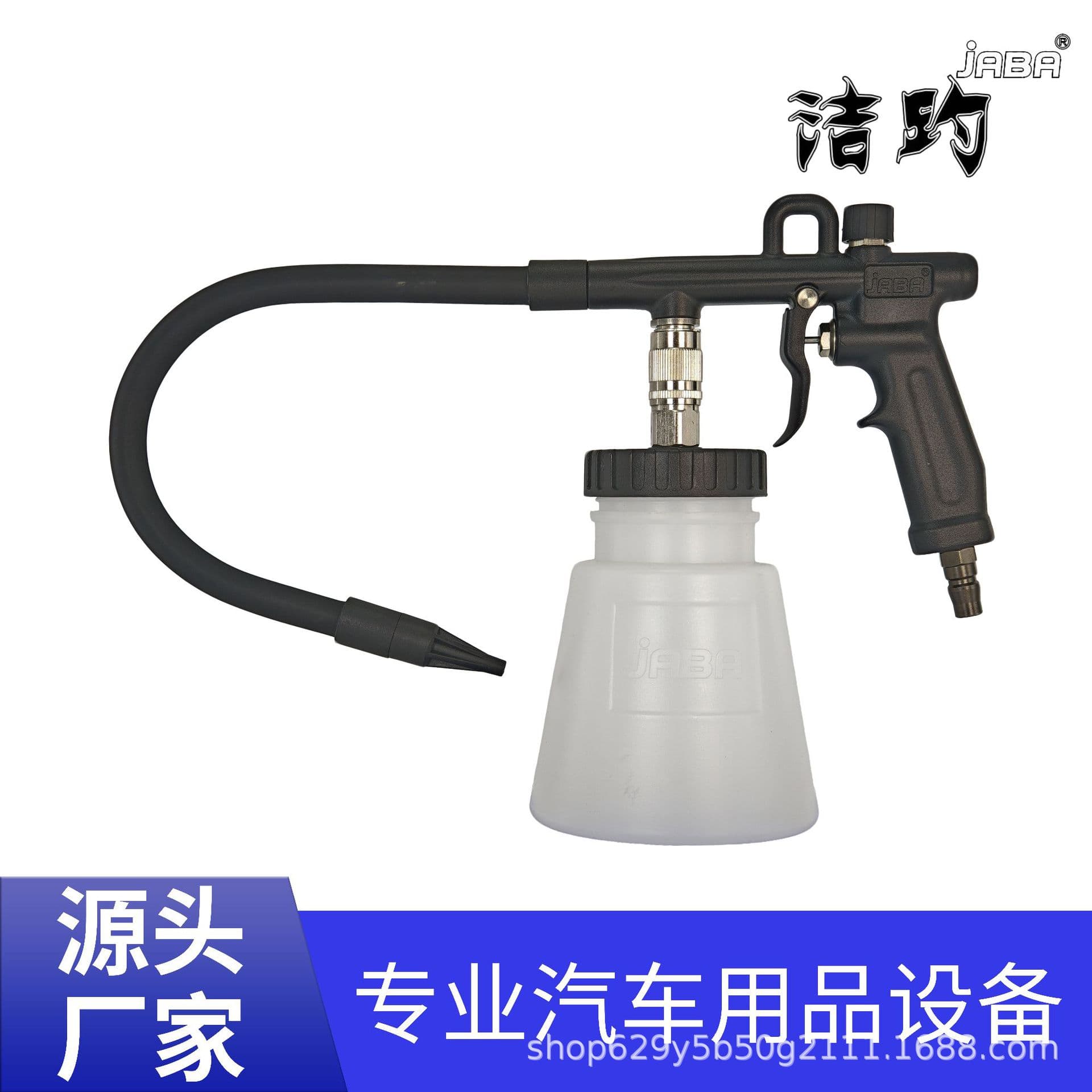 Tornado Car Engine External Cleaning Tool Water-Air Mixed Cleaning Gun