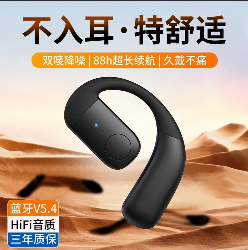 New Open-Style Bone Conduction Bluetooth Earphone YJ77 Single Call Earphone Digital Computer / Bluetooth Headset
