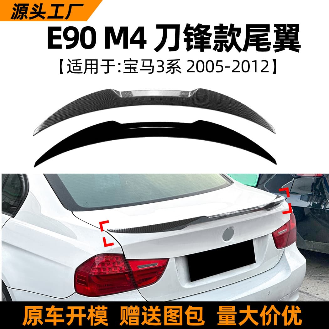Compatible with BMW 3 Series E90 M4 2005-2012 Rear Wing Spoiler Exterior Modification Parts