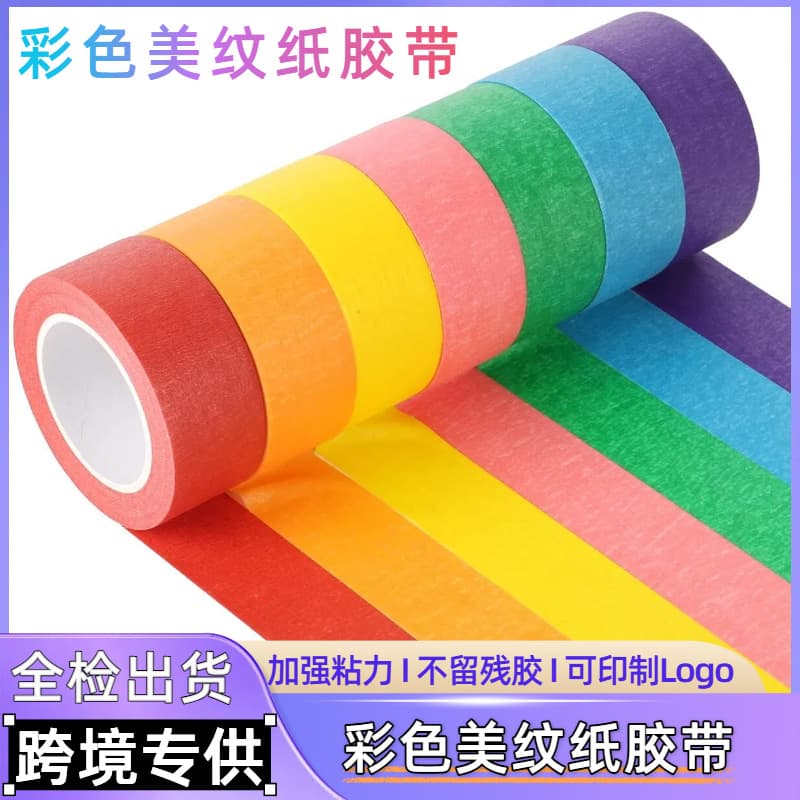 Colored Masking Tape No Residue Rainbow Masking Tape for Artists Painters Masking Paper Tape