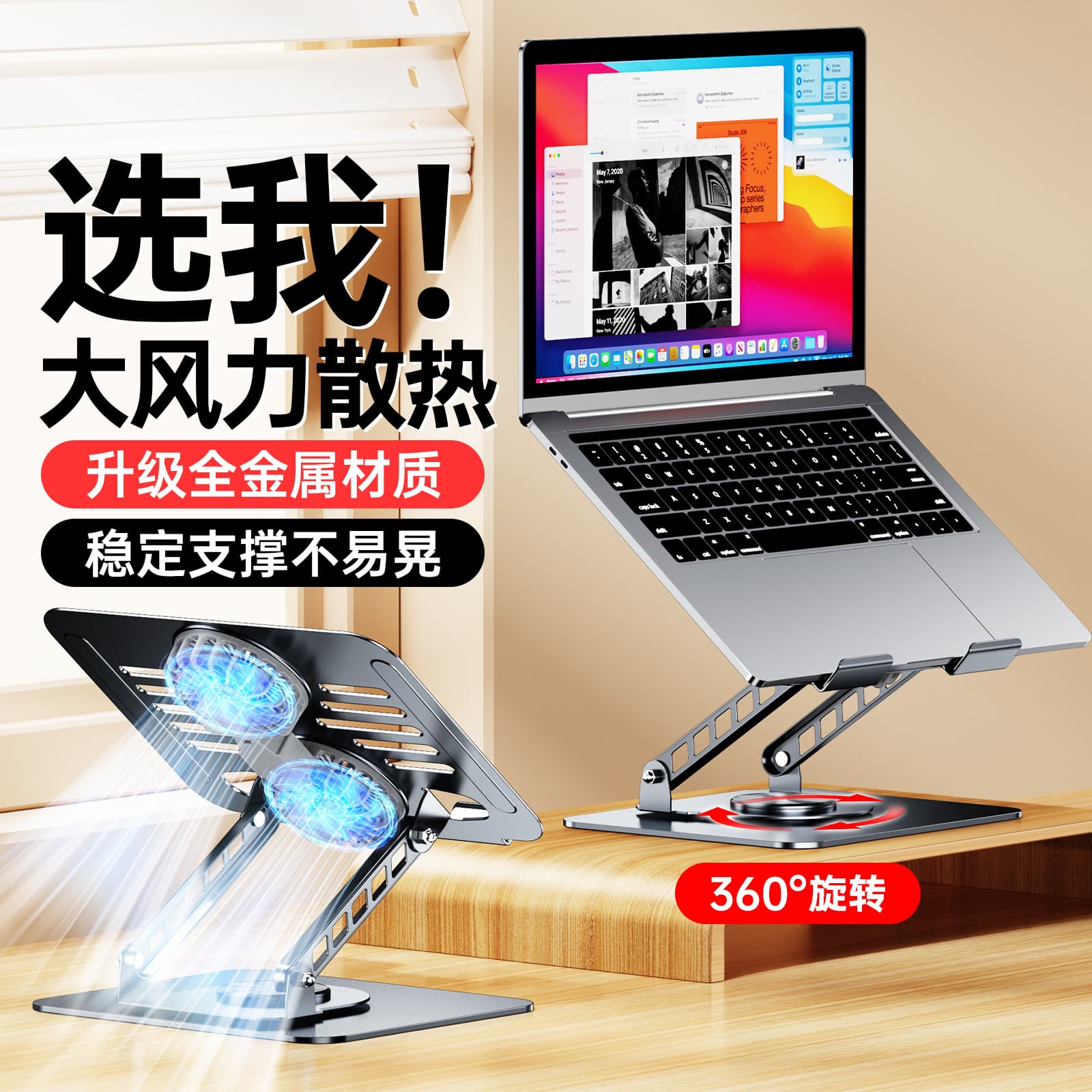 Best-selling Laptop Cooling Fan Stand Rotating Height Adjustable Aluminum Gaming Live Streaming Desktop Tablet Stand