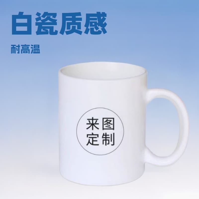 Minimalist White Porcelain Ceramic Mug Heat Transfer Coated Sublimation Mug Holiday Gift Engraved Advertising Cup