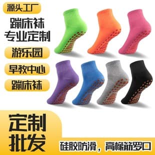 Dot Glue Floor Socks, Silicone Mesh Breathable Trampoline Socks, Anti-Slip Socks for Amusement Parks, Early Education Centers, Yoga, and Exercise