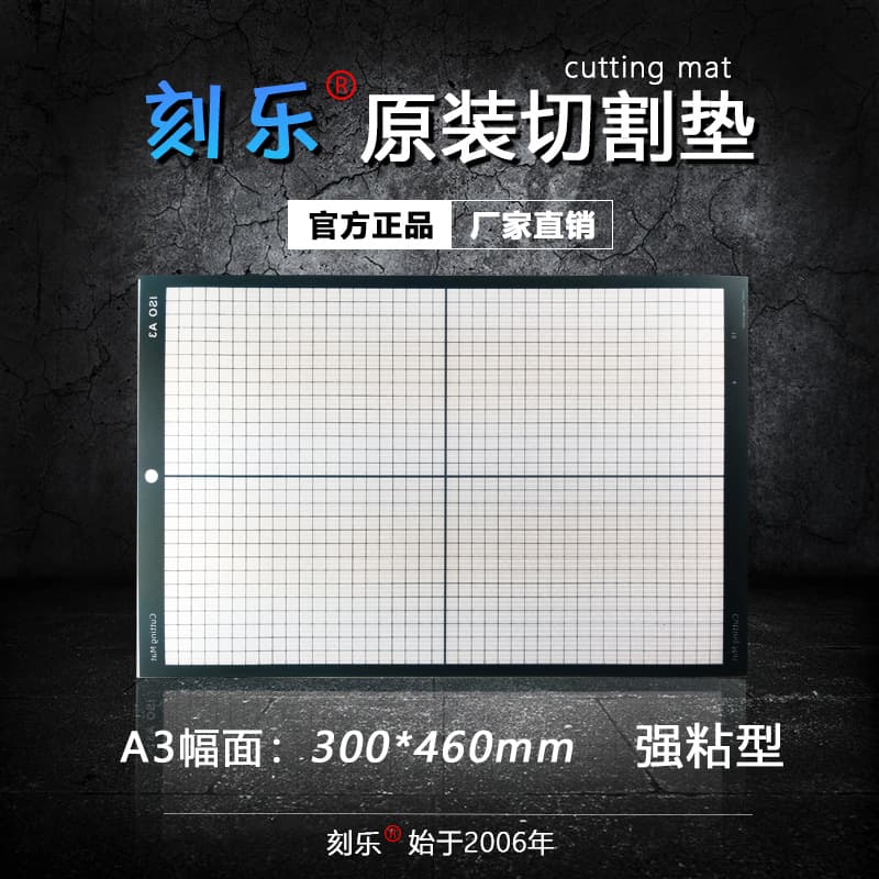 Kele A3, A4, A5 Original Cutting Mat