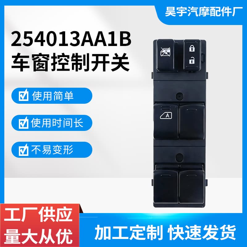 254013AA1B Compatible with Nissan Sunny Qashqai Electric Glass Lifter Window Switch 25401-3AA2B