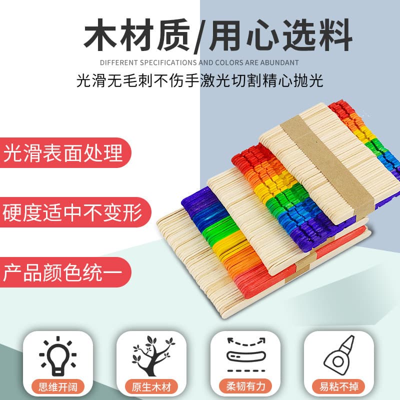 Cross-Border Ice Cream Sticks, Colorful Wooden Popsicle Sticks, Children's DIY Craft Materials for Ice Lolly and Ice Cream Sticks