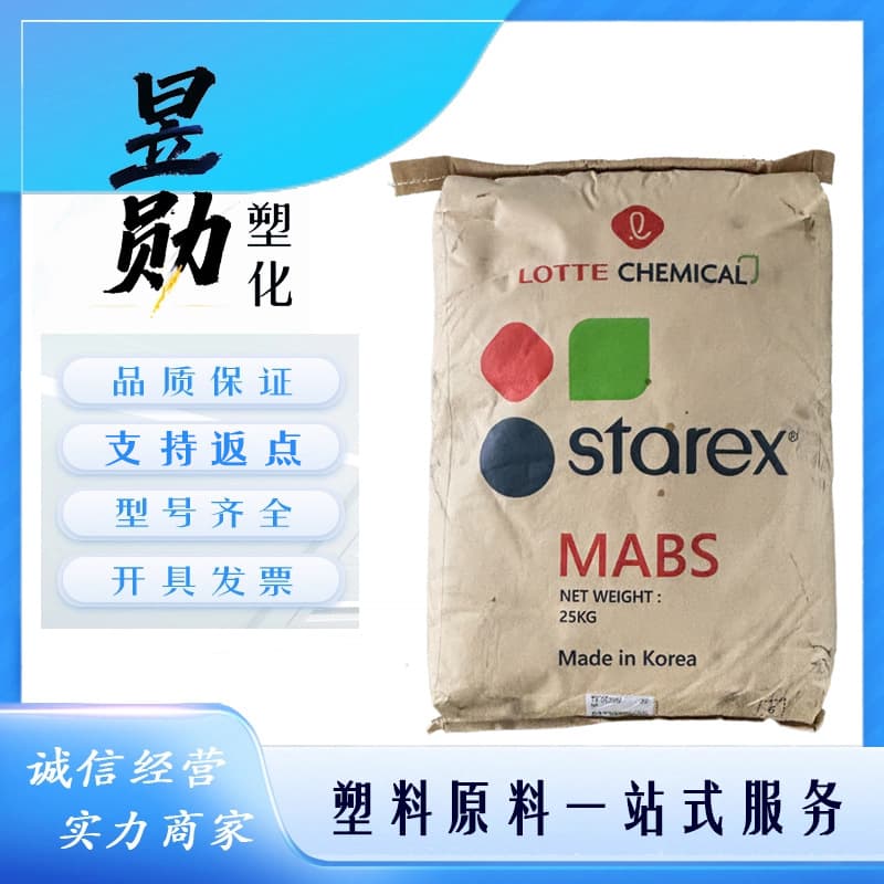 MABS Lotte Chemical TX-0520IM impact grade, general grade reinforced grade high strength injection molding grade extrusion grade