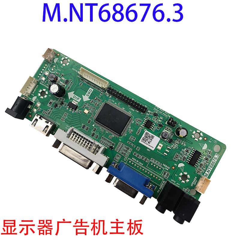 Lehua M.NT68676.3 monitor, M.NT68676.2 integrated audio advertising machine motherboard M.NT68676.2A