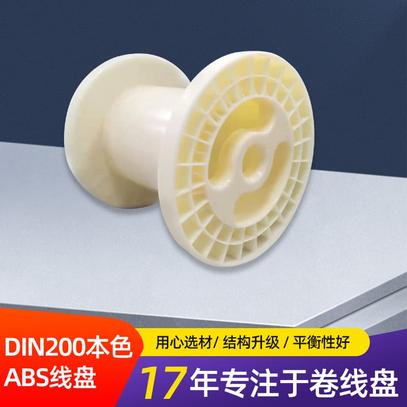 DIN 200 ABS Mesh Plastic Winding Spool, Integrated Impact-Resistant Winding Spool, I-beam Cable Winding Spool