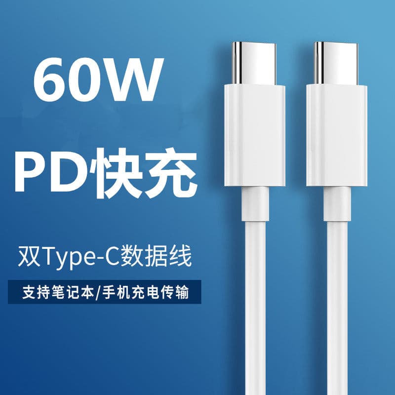 C TO C PD 60W Fast Charging Cable Compatible with iPhone 15 16 17 Huawei Samsung CE FCC Certification