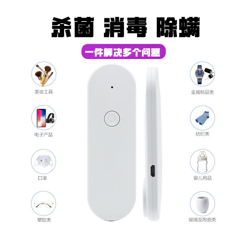 Customizable Multi-functional Handheld UV Sterilizing Lamp with USB for Home Use