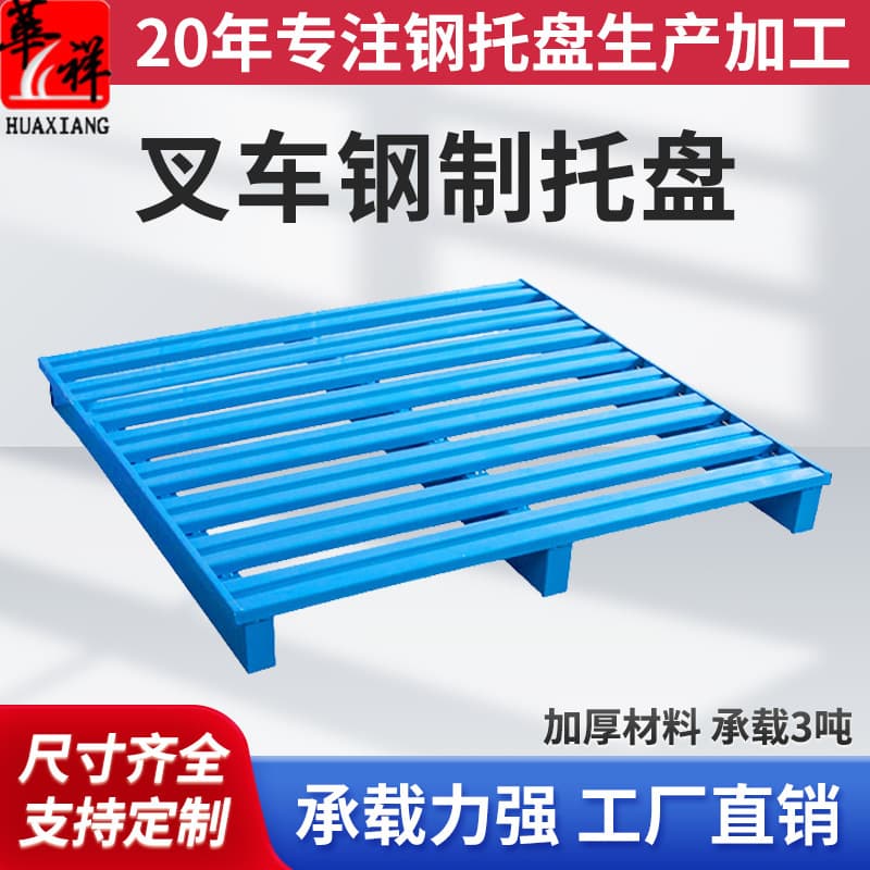 Custom steel pallet storage racks, fully or partially covered, thickened heavy-duty metal pallets, forklift welded and powder-coated iron pallets