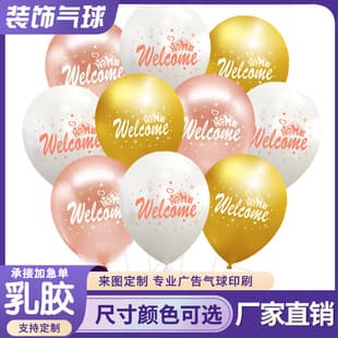 Housewarming School Opening Party Decoration Balloons Export Model Welcome Home Thickened Latex Theme Balloons Wholesale