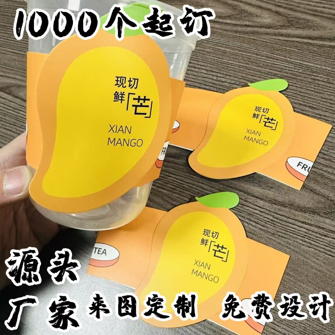 Disposable Shaped Cup Sleeve Fruit Tea Beverage Cup Sleeve Handle Place Name Side Seam Single Layer Cup Sleeve Waistband with Printed Logo