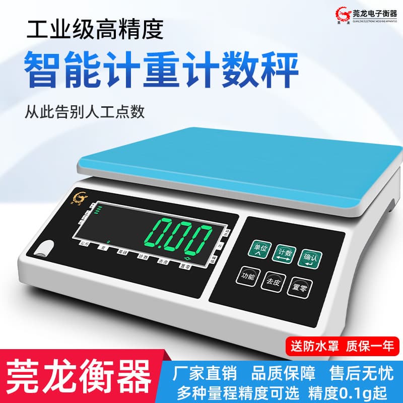 Guanlong ACS-16W High Precision Large Platform Electronic Weighing Scale Industrial Chemical LCD Electronic Bench Scale
