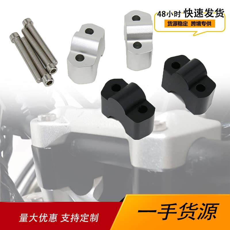 Suitable for BMW G310GS G310R 2016-2020 motorcycle modified faucet and handlebar heightening code