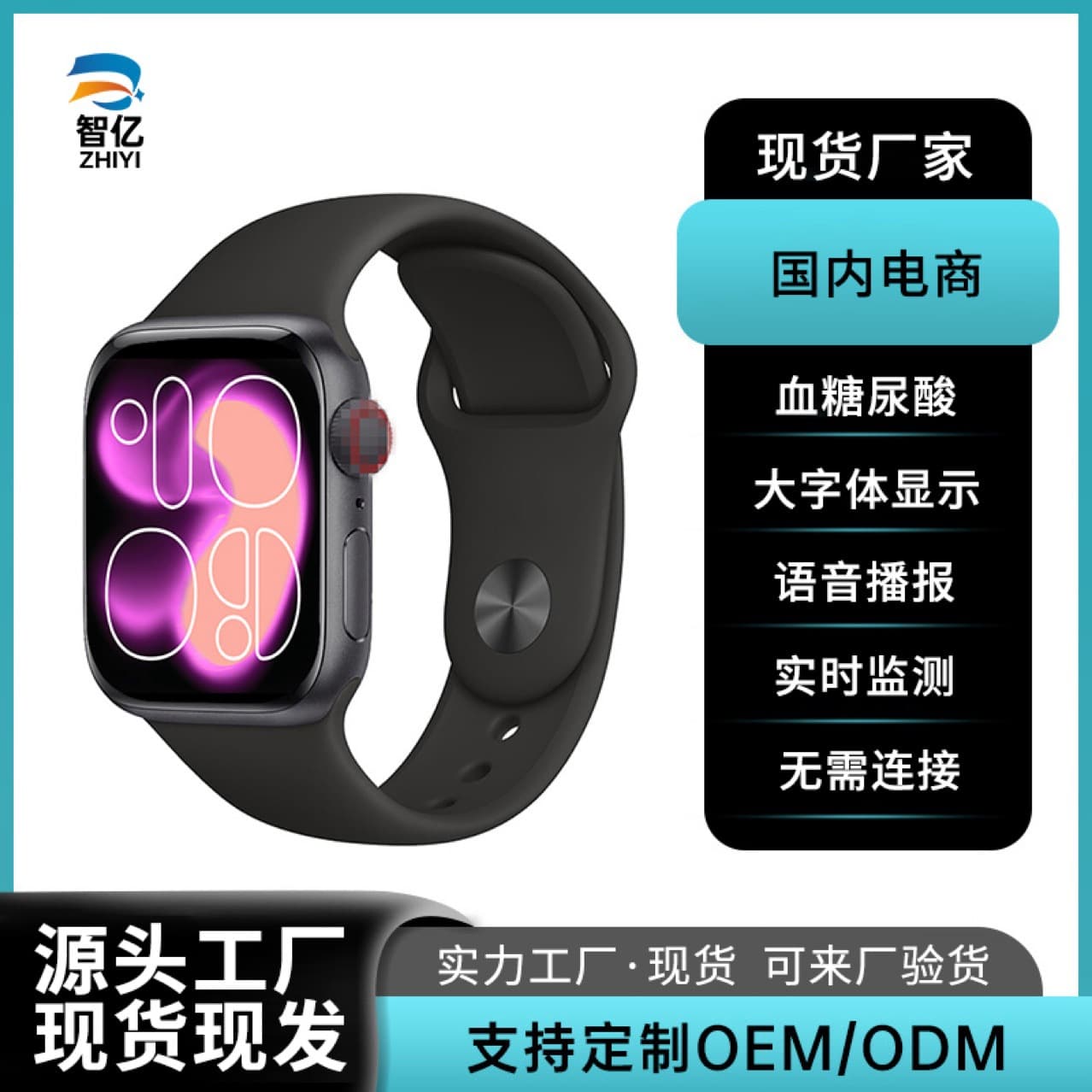 S11 Smartwatch for Blood Glucose Monitoring: Non-invasive, needle-free, monitors uric acid, heart rate, and sleep for seniors in Huaqiangbei.