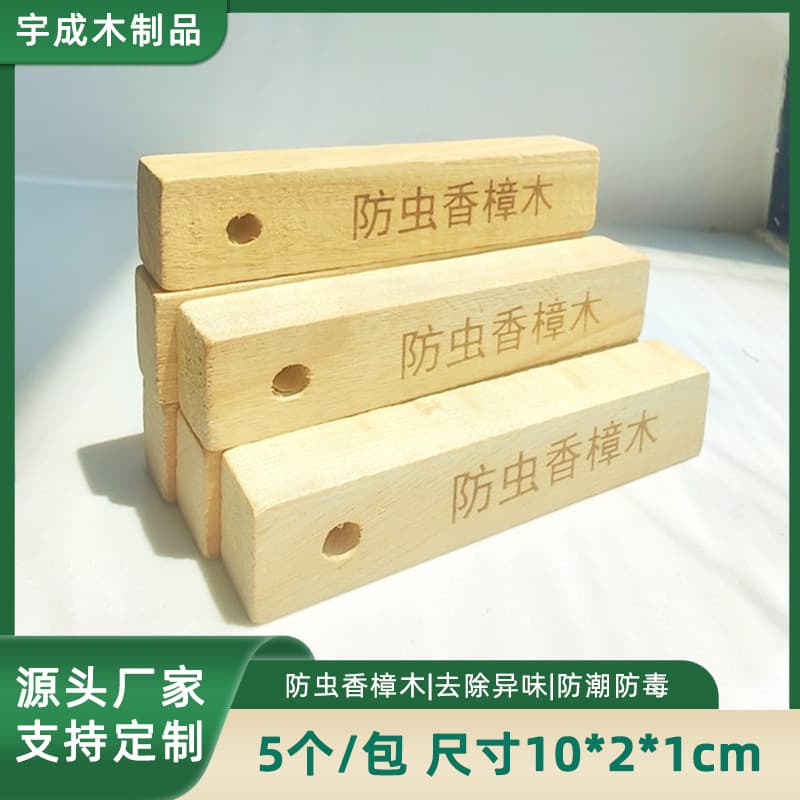 Camphor Balls for Wardrobe, Mold and Moisture Prevention, Odor Elimination, Insect and Moth Repellent, Natural Camphorwood Strips for Indoor Use, Dormitory Cockroach Prevention