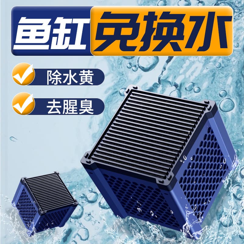 Factory Wholesale Cross-Border Stream Goldfish Tank Filter Activated Carbon Purification Bacteria House Nemesis Water Quality Water Circulation