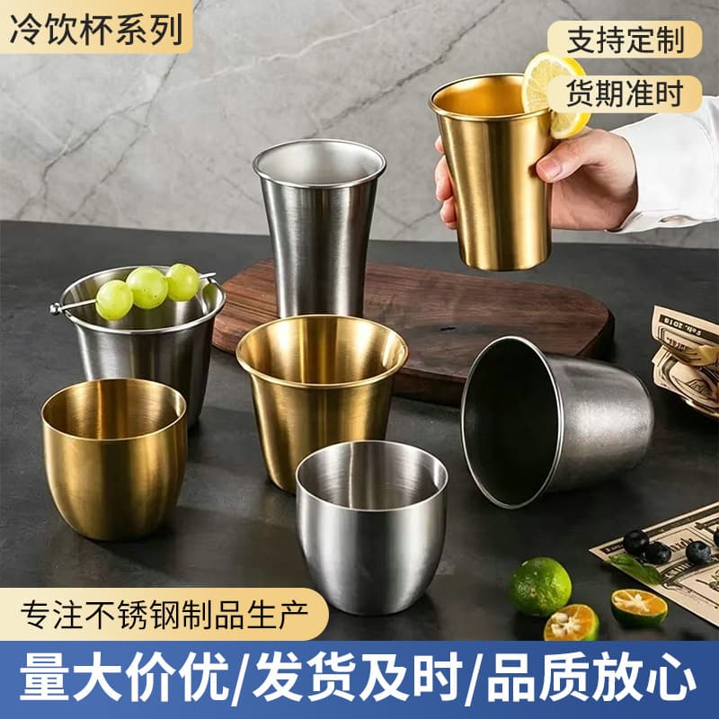 Retro Industrial Style 304 Stainless Steel Ice Cream Cup Wide Mouth Outdoor Cup Stackable for Milk Tea Beer Beverage Coffee