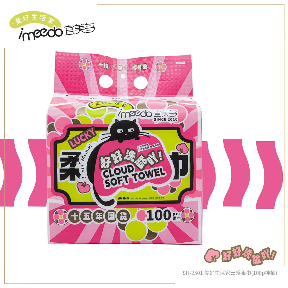 Yimeiduo Thickened Facial Tissue 100 Sheets, Hanging Dispenser, Disposable Cleansing Towel, Beauty Towel, Dry and Wet Dual-Use Face Towel