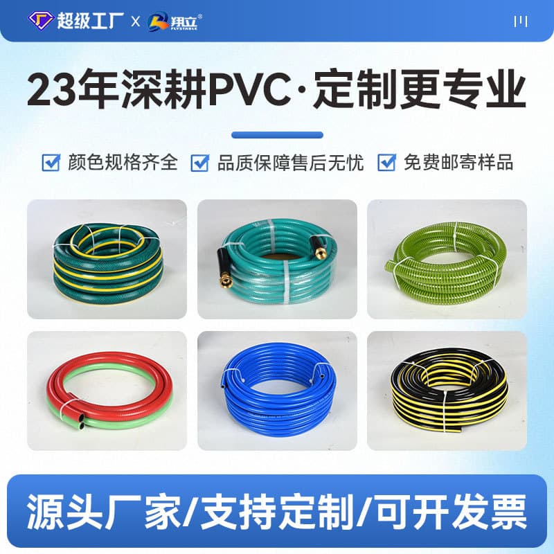 Factory direct stock of PVC flexible hoses, transparent plastic pipes, PVC steel wire hoses, thickened high-pressure flexible wear-resistant plastic water pipes.