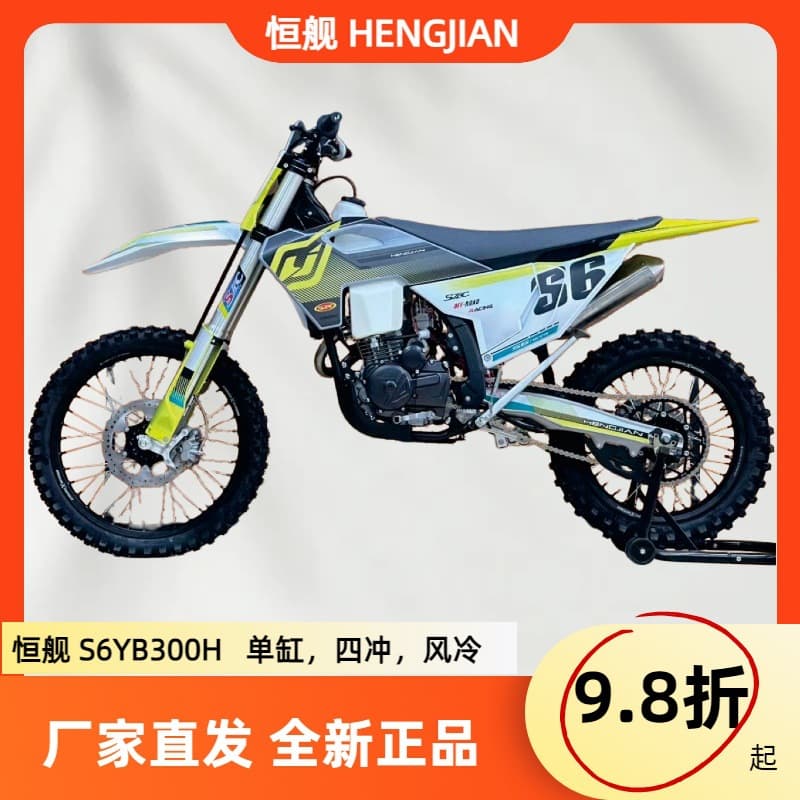 New Genuine Hengjian S6YB300H Four-Stroke Air-Cooled 300cc Motorcycle Off-Road Shock Absorber Oil Motorcycle Complete Vehicle Other