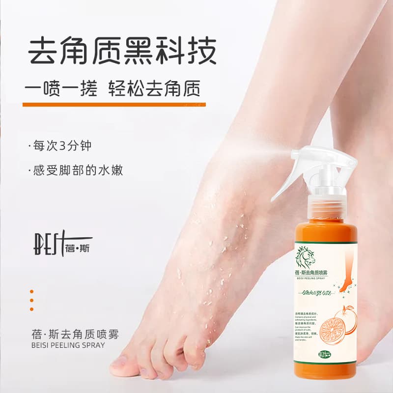 Beisi Exfoliating Spray - Foot Care for Elbows and Knees, Removes Dead Skin and Calluses, Horse Oil Formula, Supports Drop Shipping