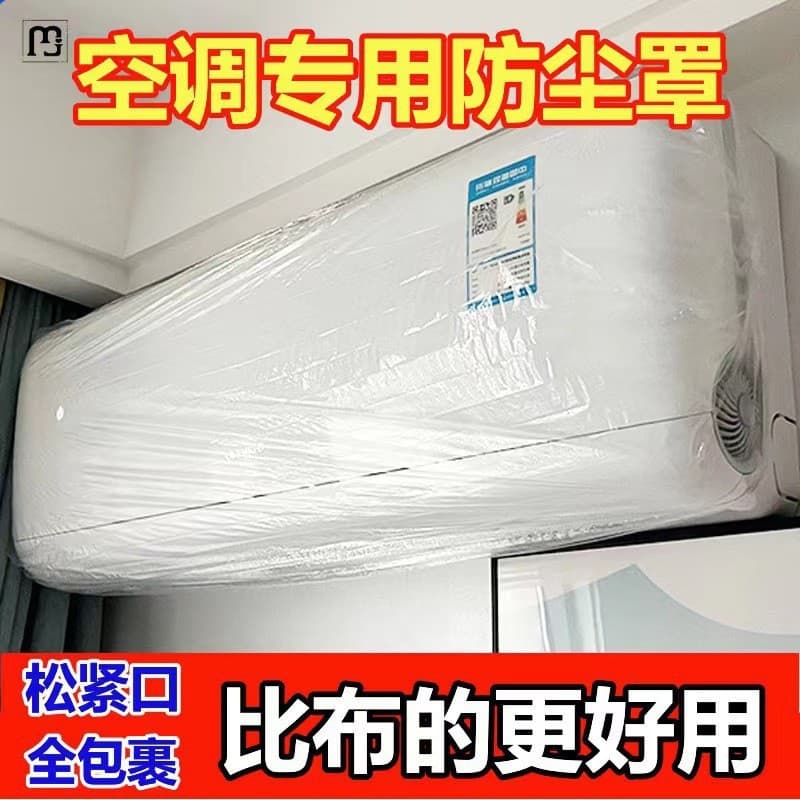 Air Conditioner Dust Cover with Elastic Edges, Household Appliance Microwave/Oven Extra Large Thickened Disposable Transparent Dust Protector