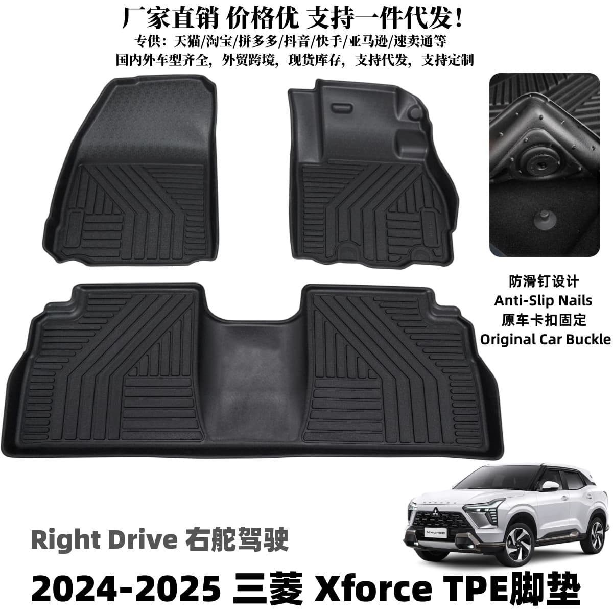 2024 Mitsubishi Xforce Floor Mats for Export Cross-Border Waterproof Anti-Slip Mitsubishi Xforce Car Mats