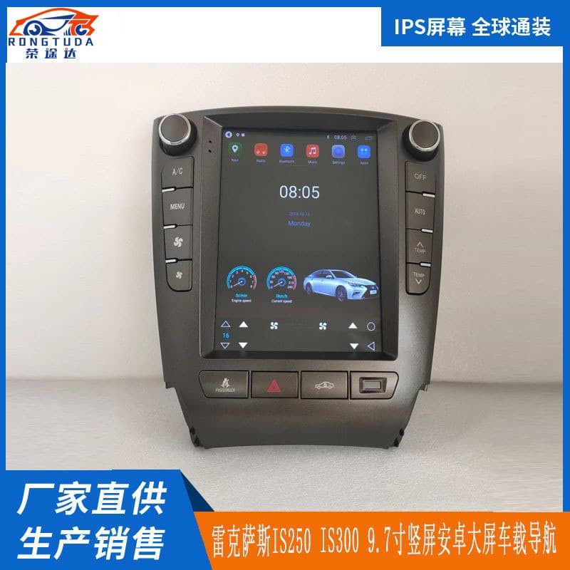 9.7-inch Vertical Screen Android Car Navigation All-in-One for Lexus IS250 IS300