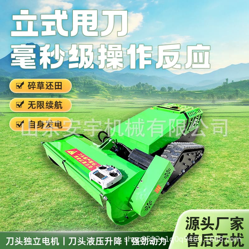 Agricultural orchard robot land reclamation lawn mower electric long range municipal greening hybrid remote control lawn mower