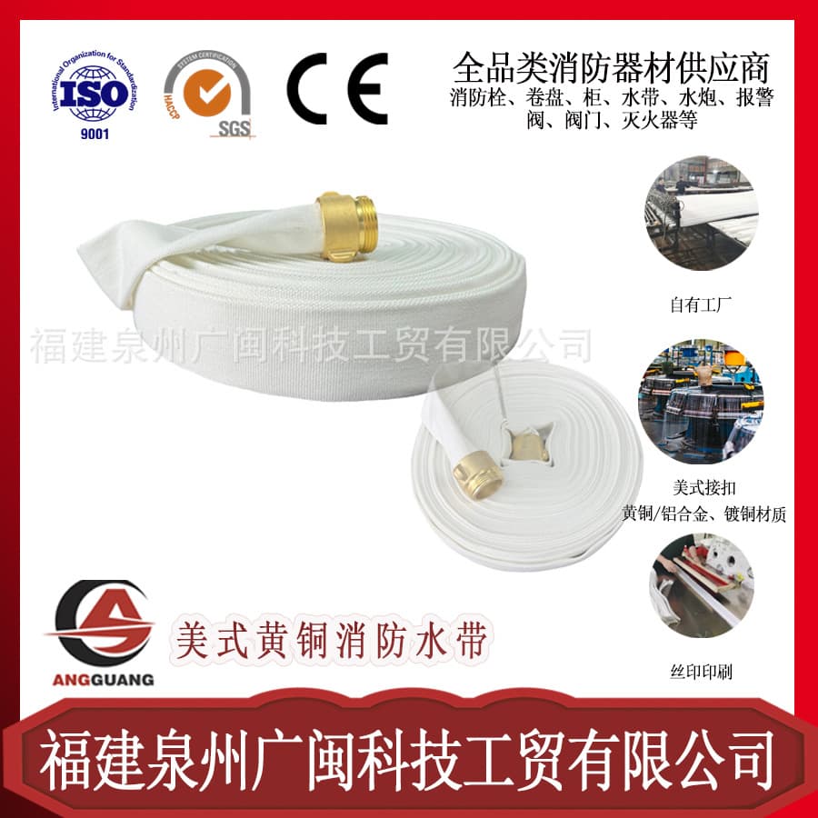Export Fire High-Quality Export Fire Hose PVC, Rubber Multiple Diameters Fire Hose