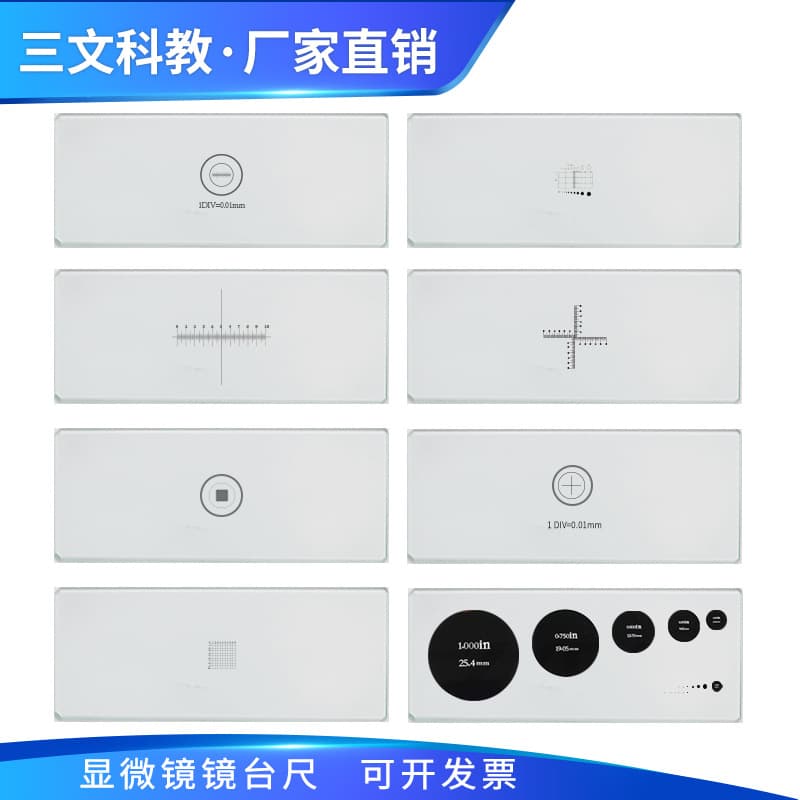Microscope objective lens micrometer 0.01, stage micrometer 0.1, metallographic calibration scale, scale 2, grid reticle.