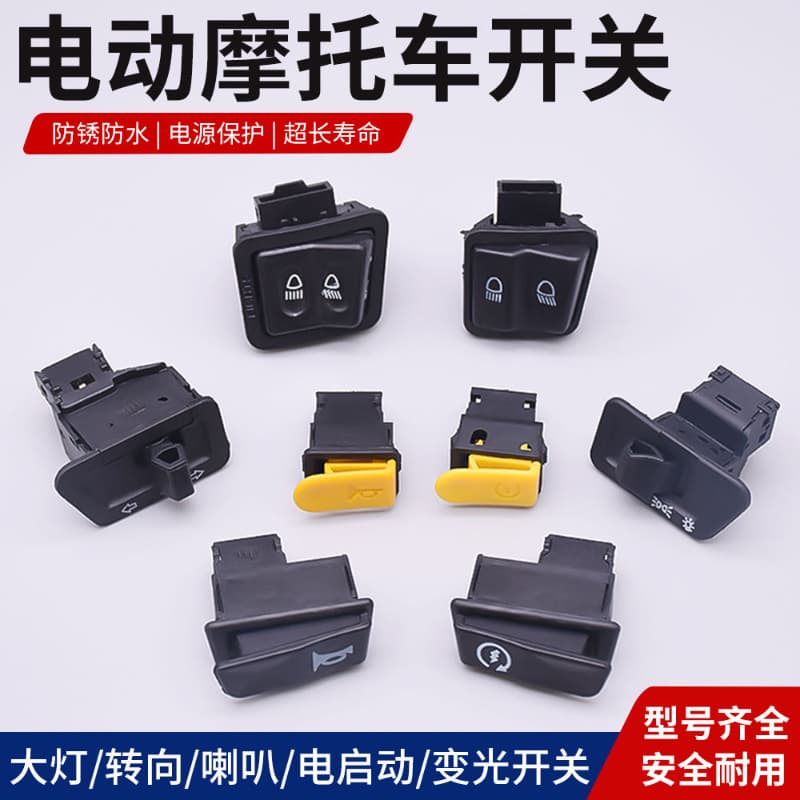 Motorcycle Electric Scooter Function Switch, Scooter Headlight Horn Turn Signal Electric Start Dimmer Five-in-One Switch Button