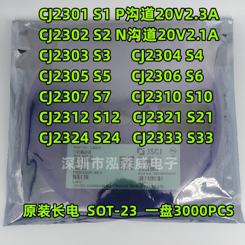 Changdian Changjing CJ2301 CJ2302 Marking S1 S2 SOT23 MOSFET 2303 04 05 06 07