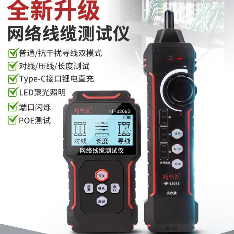 Smart Mouse (NOYAFA) NF-8209S Multifunctional Cable Tracer with Breakpoint and Length Detection