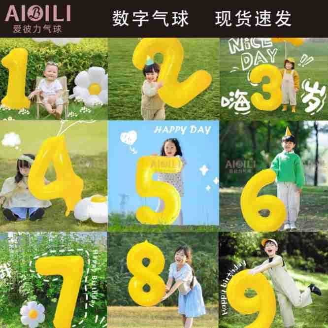 40-inch yellow digital balloon aluminum film balloon birthday decoration one-year-old outdoor photo prop birthday number balloon