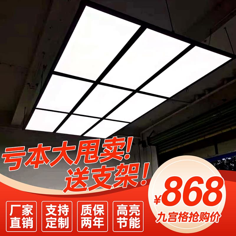 LED Jiugong grid lamp car beauty shop ceiling honeycomb lamp space capsule lamp film workshop car wash room lamp