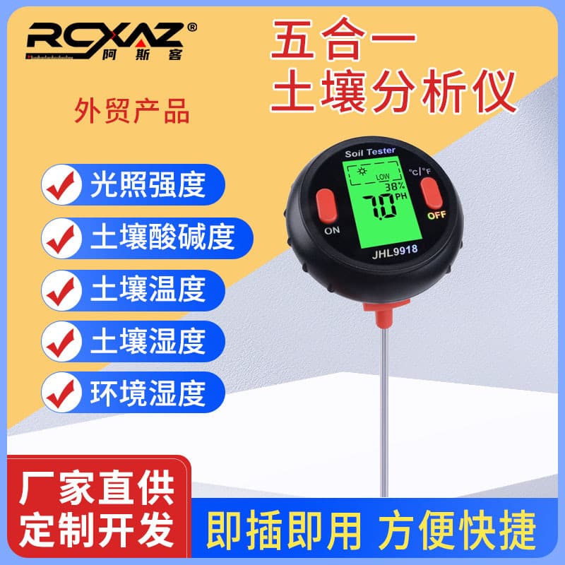 Five-in-One Soil Tester EC Conductivity Temperature/Humidity PH Tester Orchard Planting Analyzer First Generation