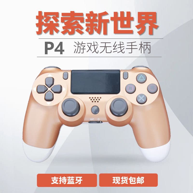 PS4 controller P4 wireless Bluetooth vibration game controller P4 console game controller camouflage boxed game controller