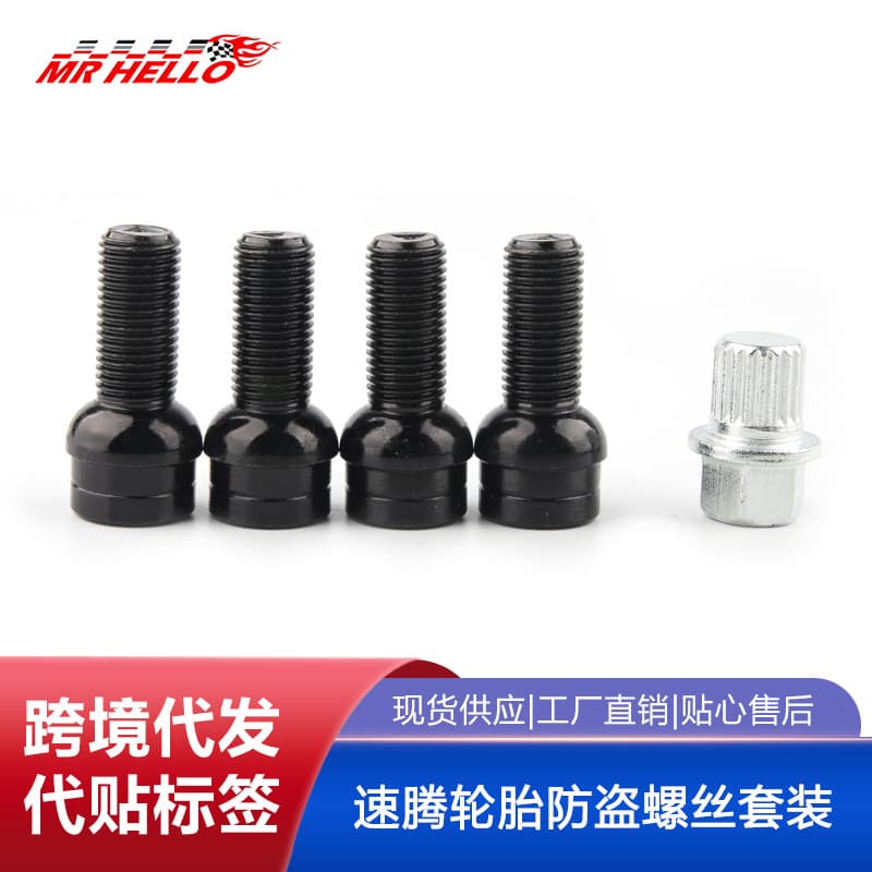 Tax included, suitable for Volkswagen New and Old Bora Golf Sagitar Tire Anti-Theft Screw Set M14x1.5