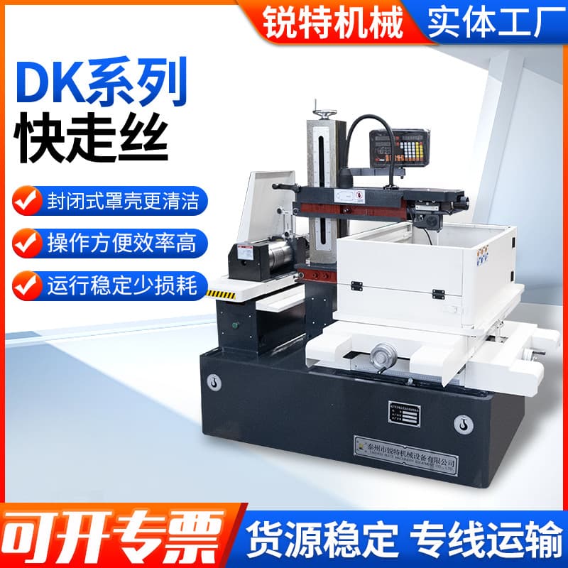 Fast Wire DK77 Series Small Precision Machine EDM Fast Wire EDM Machine