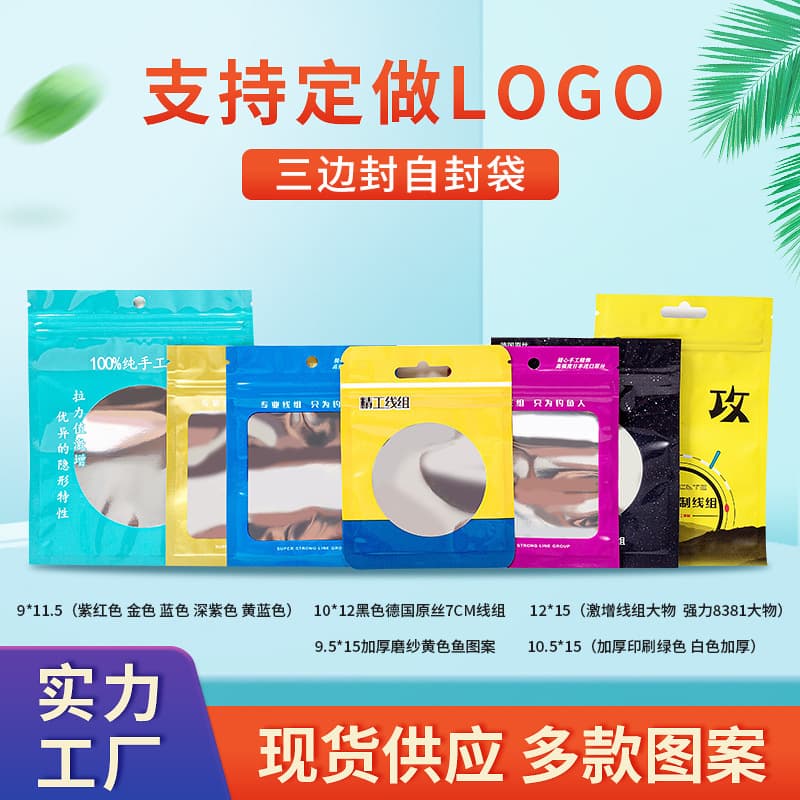 Custom Three-Side Seal Aluminum Foil Plastic Printed Bag with Zipper and Bone, Aluminum Bag for Fishing Line Packaging