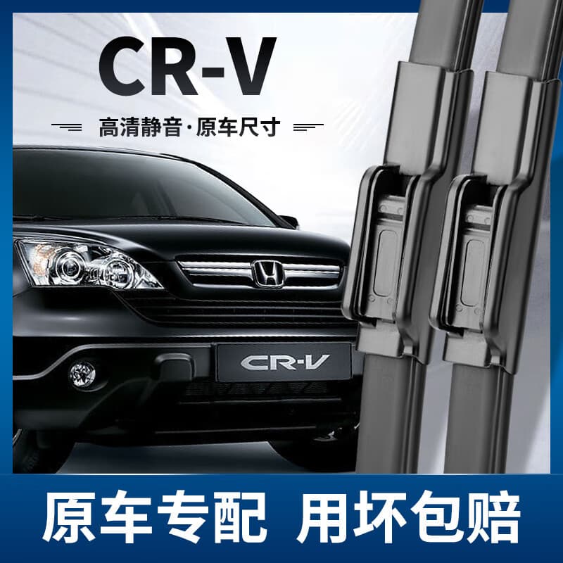 Compatible with Dongfeng Honda CRV Wiper Blades 2017 Model Silent Special 2015 Yearless Silent 2019 Model Special Front and Rear