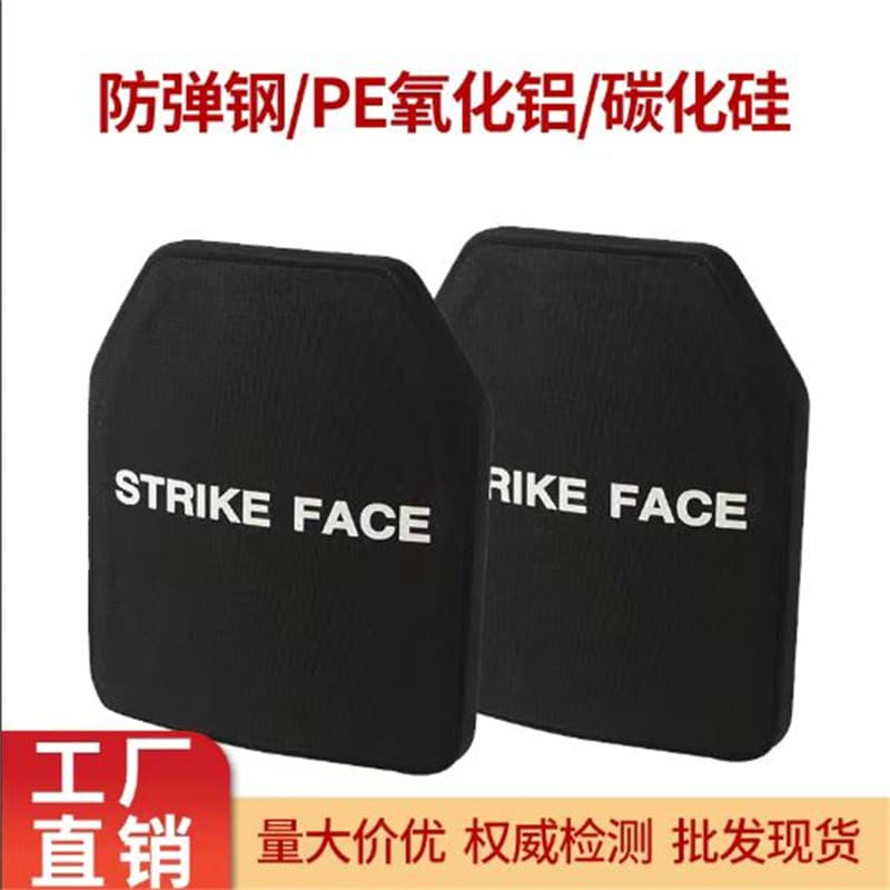 GA6 level bulletproof insert plate PE alumina silicon carbide NIJ level IV bulletproof chest plate American standard level 4