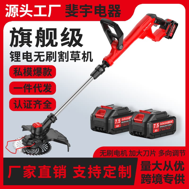 Lawn Mower, Weed Trimmer, Electric Grass Trimmer, Garden Trimmer, Rechargeable Lithium Battery Portable Brush Cutter, Hedge Trimmer