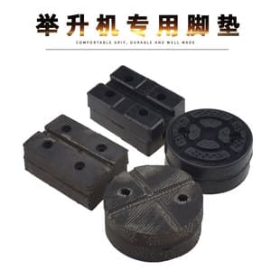 Cross-border Lift Rubber Pad Foot Pad Cowhide Rubber Sleeve Yuanzheng Sata Xuda Han Maksen Lift Accessories