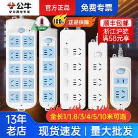Bull blue and white power strip, national standard 3C certified, with cord, multi-outlet strip plug, household power extension cord wiring socket, wholesale